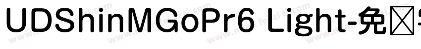 UDShinMGoPr6 Light字体转换